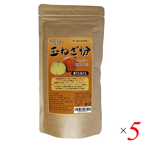 【当店最大16%+日曜5%】〜6/15(月)9:59！日本健康堂 玉ねぎ粉 150g 5個セット 旨味調味料 だし 粉末