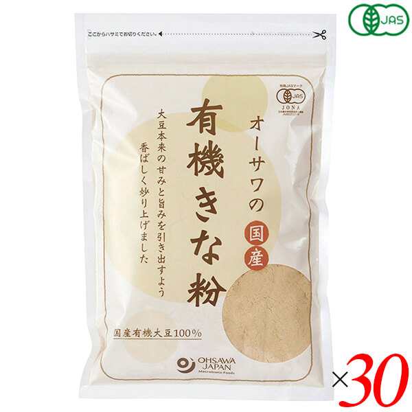 オーサワの国産有機きな粉 100g 30個セット オーガニック きなこ 北海道