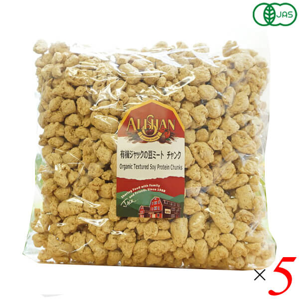 【当店最大16%+日曜5%】〜6/15(月)9:59！アリサン 有機チャンクプラントプロテイン 1kg 5個セット 豆 たんぱく えんどう豆 そら豆