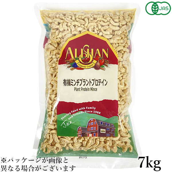 【当店最大16%+日曜5%】〜6/15(月)9:59！アリサン 有機ミンチプラントプロテイン 7kg 豆 たんぱく えんどう豆 そら豆