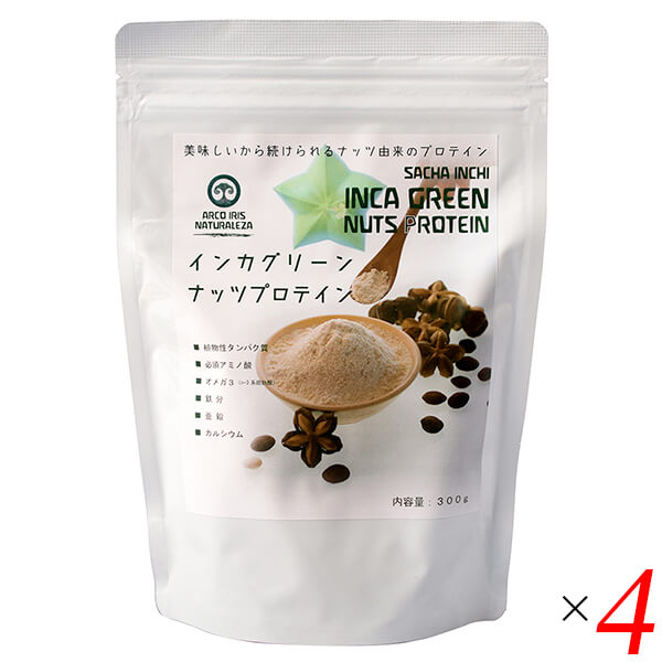 インカグリーンナッツプロテイン 300g 4個セット アルコイリスカンパニー インカインチ サチャインチ たんぱく質