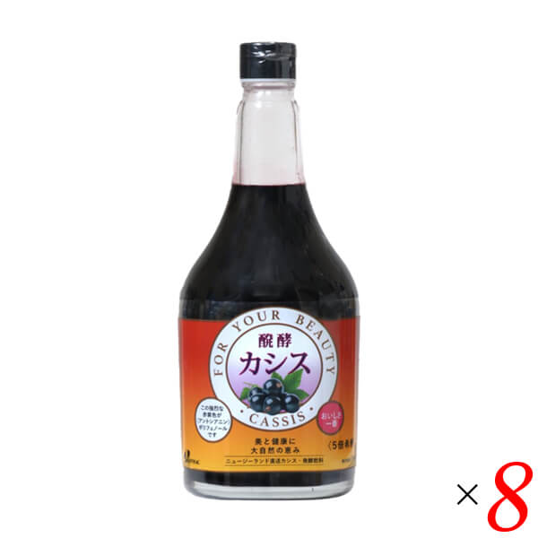 【ポイント最大15%！】8/13(木)限定！ジャフマック 醗酵カシス飲料 565ml 8本セット アントシアニン ポリフェノール 黒スグリ 15,053円