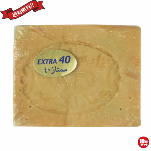 アレッポの石けん EXTRA40 180g 10個セットの通販は 8,614円