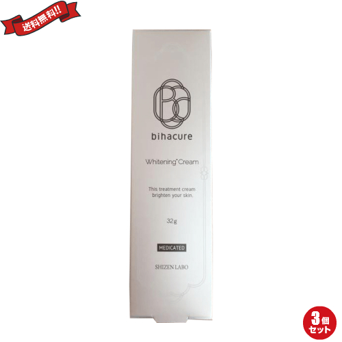 ビハキュア 32g 医薬部外品 ３個セット