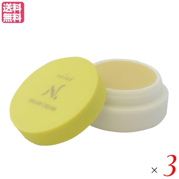ナイアード アルガンクリーム 35ml 3個セット