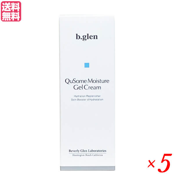 ビーグレン b.glen QuSome モイスチャーゲルクリーム 30g 5本セットゲル ジェル 保湿 送料無料