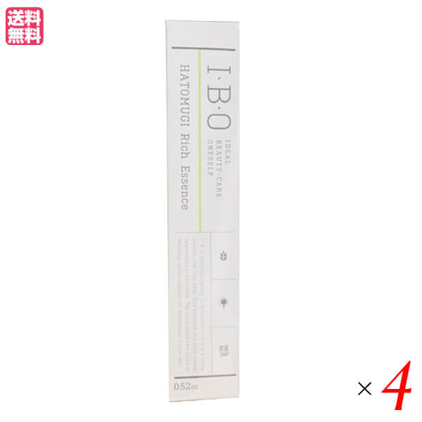I・B・O ハトムギリッチエッセンス 美容液 15g ４個セット 美容液 保湿 ハトムギ 送料無料