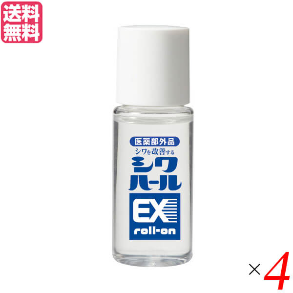 薬用シワハールEX ロールオン 15ml 医薬部外品 ナイアシンアミド シワ 美容液 4本セット 送料無料の通販は