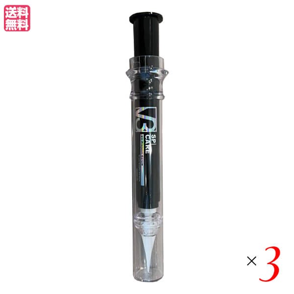 V3 ピンジェクトセラム 10ml ３個セット 美容液 保湿 幹細胞 送料無料