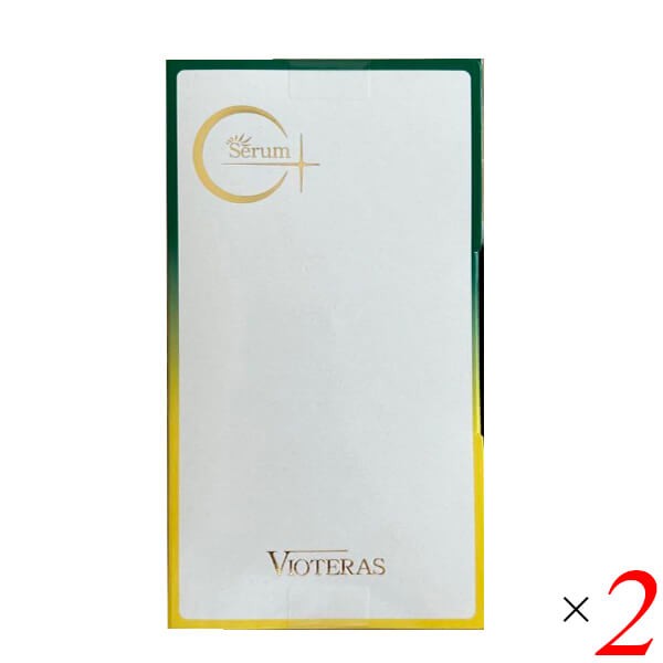 ヴィオテラス VIOTERAS C+クリアセラム 20ml 2本セット ビタミンC 美容