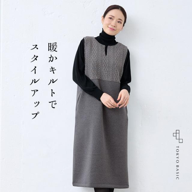 キルト ジャガード 切り替え ジャンパースカート 日本製