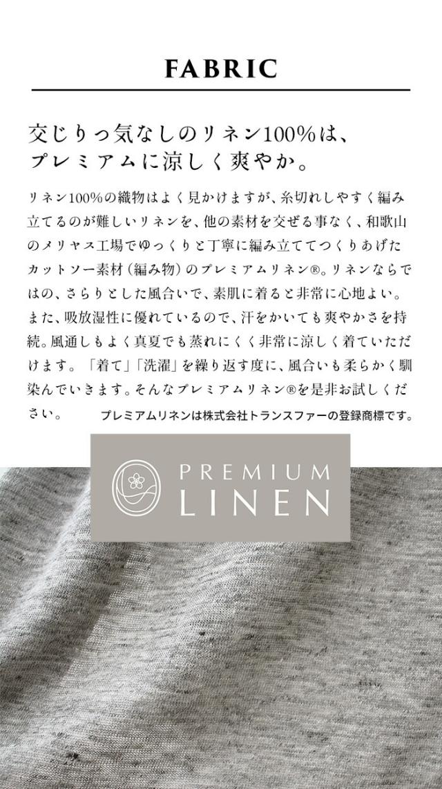 プレミアムリネン100％ フェイクレイヤード カーディガン 日本製 / 薄手 ゆったり ロング レディース トップス 40代 50代 60代 30代 羽織り 冷房対策 羽織もの 重ね着風 速乾 抗菌 春 夏 秋_4