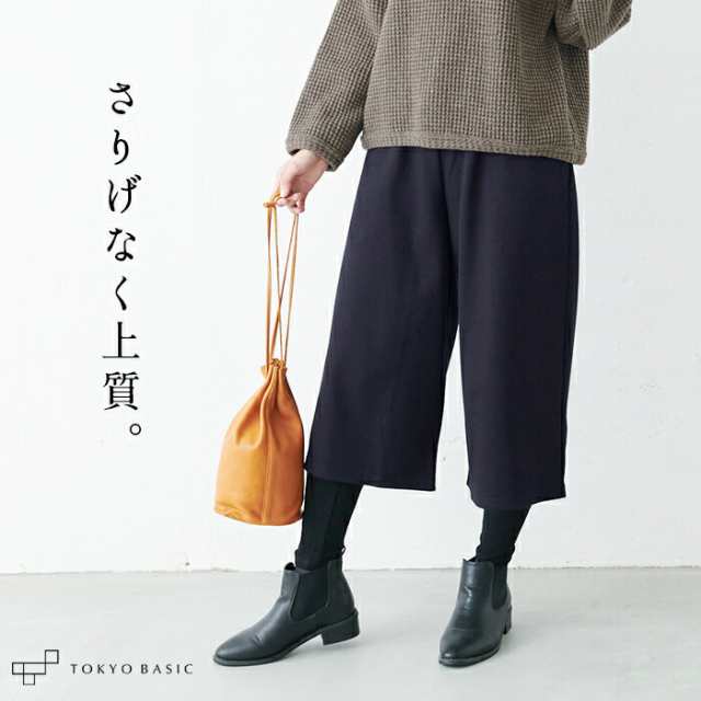 ウール混 360度ストレッチ ガウチョパンツ 日本製 / レディース