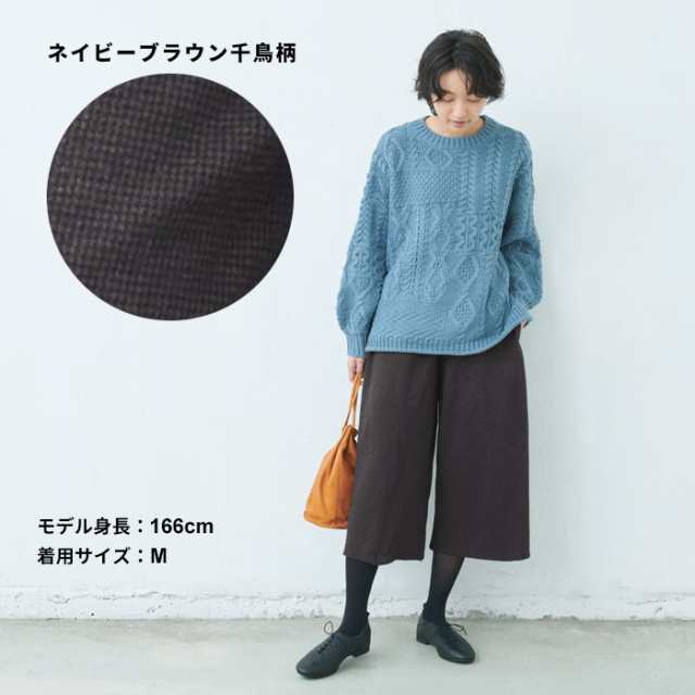 ウール混 360度ストレッチ ガウチョパンツ 日本製 / レディース