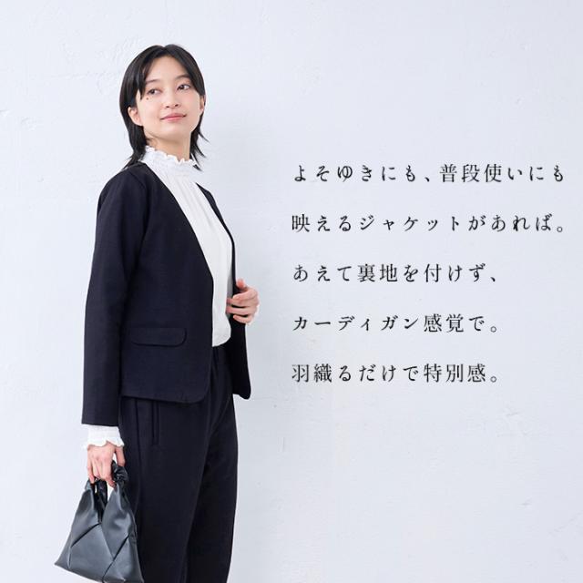 圧縮ウール100％ ライトジャケット 日本製 / フォーマル ジャケット レディース 入学式 卒業式 ノーカラー 30代 40代 50代 女性 ファッション ウール100% 毛100 Vネック 結婚式 顔合わせ 冠婚葬祭 七五三 母 ママ 暖かい 圧縮ウール100％ ライトジャケット 日本製 / フォーマル ジャケット