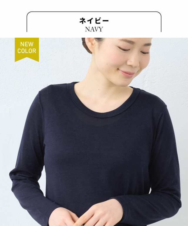呼吸する ウール100％ 長袖 Tシャツ 日本製 / メリノウール