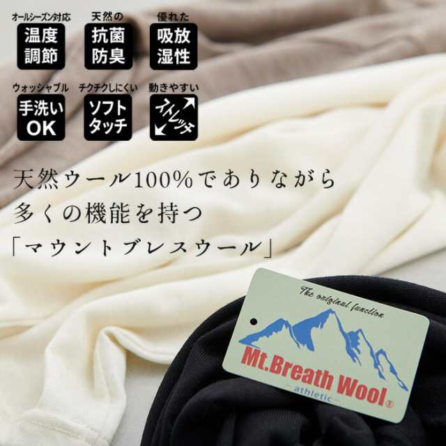 呼吸する ウール100％ 長袖 Tシャツ 日本製 / メリノウール