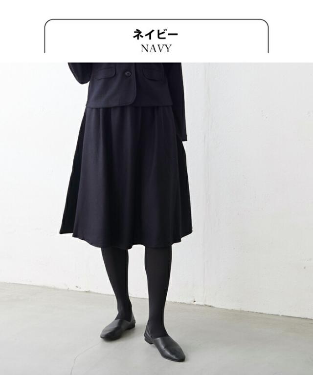 圧縮ウール100% フレアスカート 日本製 / フレアスカート ロング 秋冬 きれいめ 黒 フォーマル 40代 50代 60代 30代 女性 ファッション 毛100 ボトム レディース ブラックフォーマル 喪服 冠婚葬祭 卒業式 入学式 ウエストゴム 演奏会 春 冬 秋 ボトム 暖かい_12