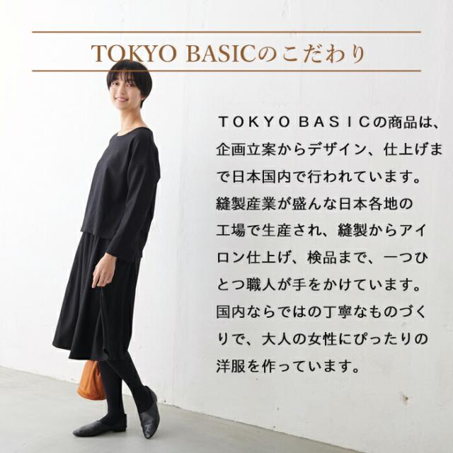 圧縮ウール100% フレアスカート 日本製 / フレアスカート ロング 秋冬 きれいめ 黒 フォーマル 40代 50代 60代 30代 女性 ファッション 毛100 ボトム レディース ブラックフォーマル 喪服 冠婚葬祭 卒業式 入学式 ウエストゴム 演奏会 春 冬 秋 ボトム 暖かい_16