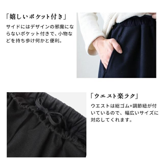圧縮ウール100% フレアスカート 日本製 / フレアスカート ロング 秋冬 きれいめ 黒 フォーマル 40代 50代 60代 30代 女性 ファッション 毛100 ボトム レディース ブラックフォーマル 喪服 冠婚葬祭 卒業式 入学式 ウエストゴム 演奏会 春 冬 秋 ボトム 暖かい_6