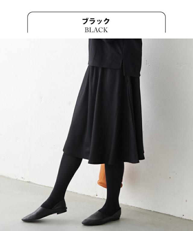 圧縮ウール100% フレアスカート 日本製 / フレアスカート ロング 秋冬 きれいめ 黒 フォーマル 40代 50代 60代 30代 女性 ファッション 毛100 ボトム レディース ブラックフォーマル 喪服 冠婚葬祭 卒業式 入学式 ウエストゴム 演奏会 春 冬 秋 ボトム 暖かい_8
