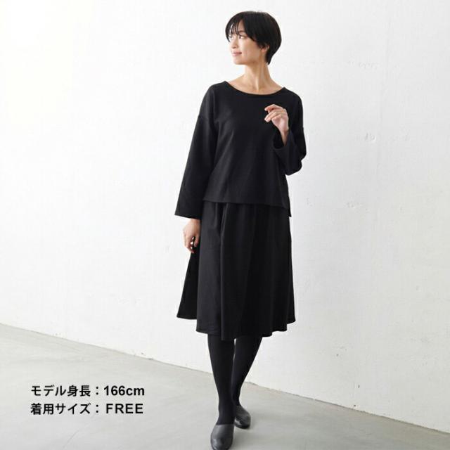 圧縮ウール100% フレアスカート 日本製 / フレアスカート ロング 秋冬 きれいめ 黒 フォーマル 40代 50代 60代 30代 女性 ファッション 毛100 ボトム レディース ブラックフォーマル 喪服 冠婚葬祭 卒業式 入学式 ウエストゴム 演奏会 春 冬 秋 ボトム 暖かい_9