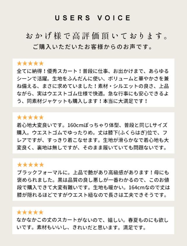 圧縮ウール100% フレアスカート 日本製 / フレアスカート ロング 秋冬 きれいめ 黒 フォーマル 40代 50代 60代 30代 女性 ファッション 毛100 ボトム レディース ブラックフォーマル 喪服 冠婚葬祭 卒業式 入学式 ウエストゴム 演奏会 春 冬 秋 ボトム 暖かい_2