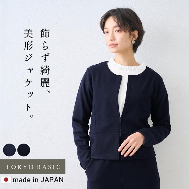 圧縮ウール100% ノーカラ— ジャケット 日本製 / フォーマル ジャケット レディース 入学式 卒業式 ノーカラー 40代 50代  60代 30代 女性 ブラックフォーマル 礼服 結婚式 顔合わせ 七五三 母 ママ ママスーツ ミセス スーツ 暖かい