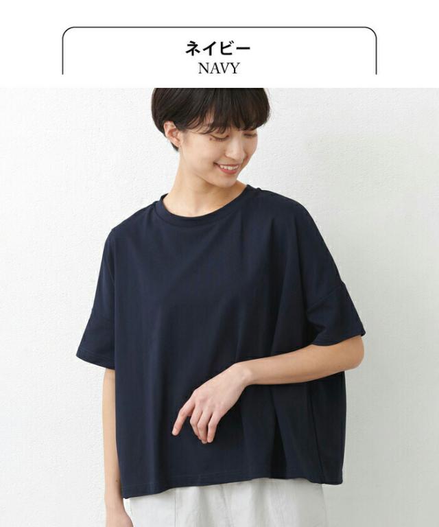 強撚糸 コットン100％ ドロップショルダー Tシャツ 日本製 / 接触冷感 