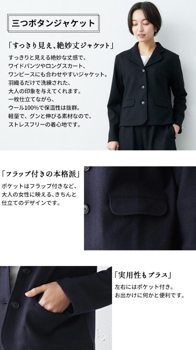 圧縮ウール100％ 三つボタン ジャケット + ガウチョパンツ 2点セット 日本製 / 卒業式 セットアップ 40代 入学式 ママスーツ スーツ レディース フォーマル 礼服 法事 結婚式 冠婚葬祭 七五三 母 ママ ママスーツ ストレッチ 暖かい M Lの通販は