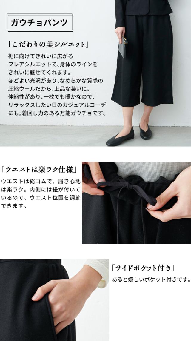 圧縮ウール100％ 三つボタン ジャケット + ガウチョパンツ 2点セット 日本製 / 卒業式 セットアップ 40代 入学式 ママスーツ スーツ レディース フォーマル 礼服 法事 結婚式 冠婚葬祭 七五三 母 ママ ママスーツ ストレッチ 暖かい M Lの通販は