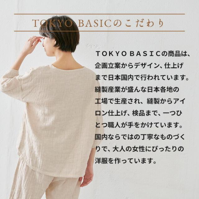 リネン＆コットン 接結 セットアップ ルームウェア 日本製 / ガーゼ