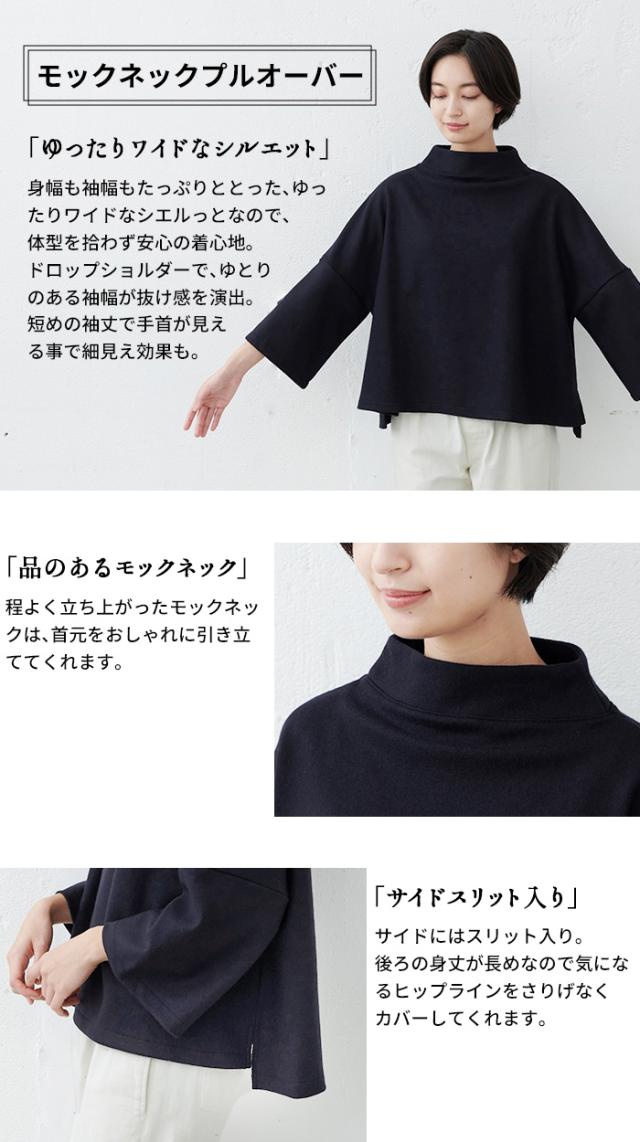 圧縮ウール100％ モックネックプルオーバー ＋ 選べるパンツ（アンクル