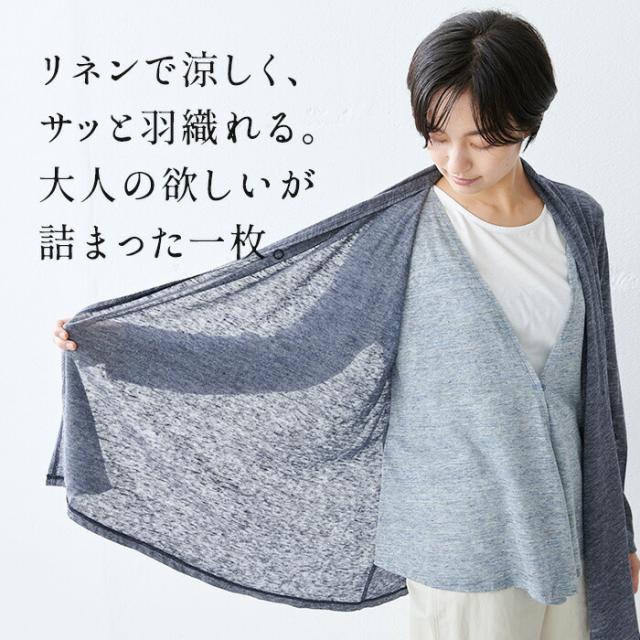 プレミアムリネン100％ フェイクレイヤード カーディガン 日本製 / 薄手 ゆったり ロング レディース トップス 40代 50代 60代 30代 羽織り 冷房対策 羽織もの 重ね着風 速乾 抗菌 春 夏 秋_1
