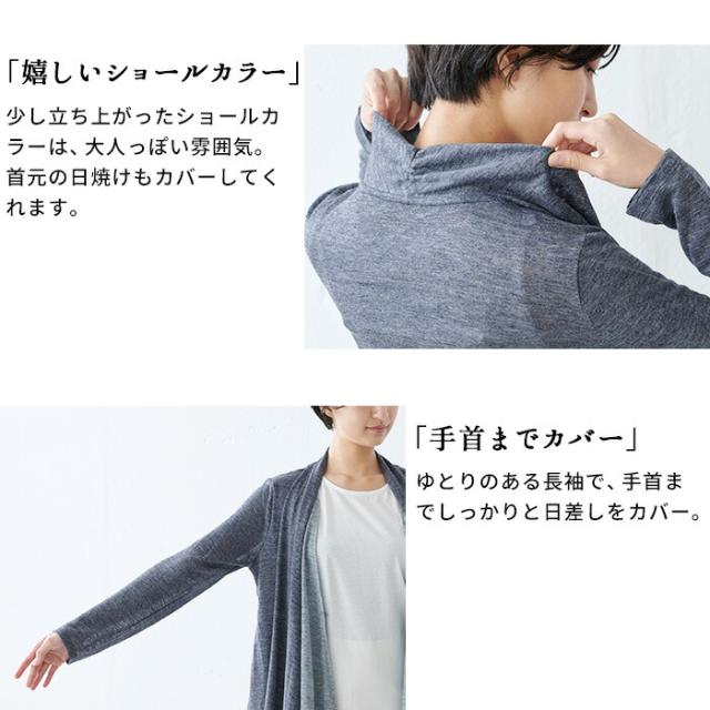 プレミアムリネン100％ フェイクレイヤード カーディガン 日本製 / 薄手 ゆったり ロング レディース トップス 40代 50代 60代 30代 羽織り 冷房対策 羽織もの 重ね着風 速乾 抗菌 春 夏 秋_9