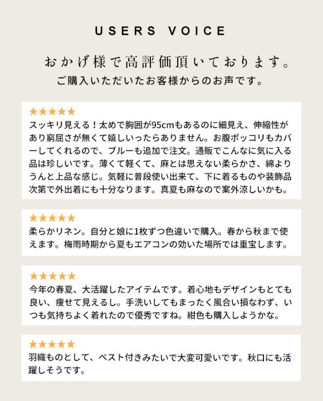 プレミアムリネン100％ フェイクレイヤード カーディガン 日本製 / 薄手 ゆったり ロング レディース トップス 40代 50代 60代 30代 羽織り 冷房対策 羽織もの 重ね着風 速乾 抗菌 春 夏 秋_3