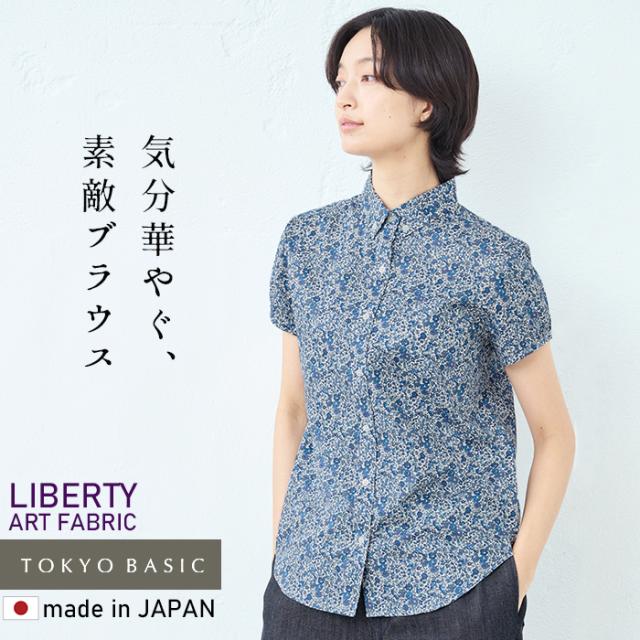 リバティ ブラウス リバティ プリント 半袖  ボタンダウンシャツ 日本製 LIBERTY. リバティ ブラウス プリント 半袖 ボタンダウンシャツ