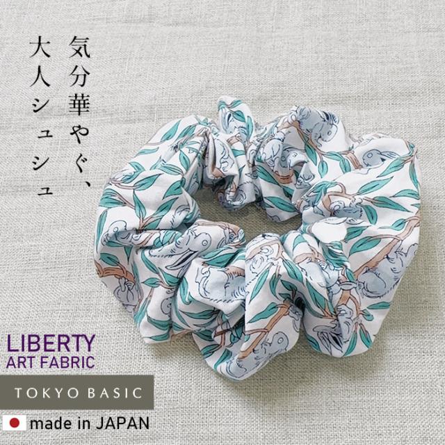 リバティ プリント シュシュ ヘアアクセサリー 日本製 / ヘアゴム