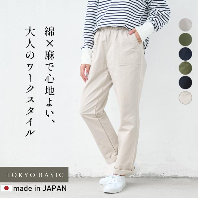 リネン＆コットン ベイカーパンツ 日本製 / テーパードパンツ レディース 大きいサイズ 30代 40代 50代 女性 綿麻 コットン ワークテイスト カーゴパンツ パギンス  春 夏 秋 ボトム テーパード ウエストゴムの通販は 7,890円