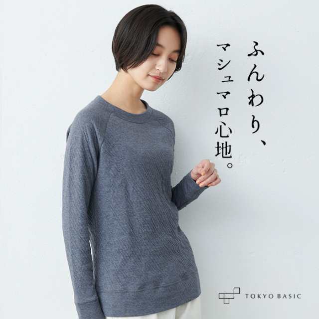 【お買い得！】 オーガニックコットン 100% プル ラグラン マシュマロ接結素材 服＆ファッション小物