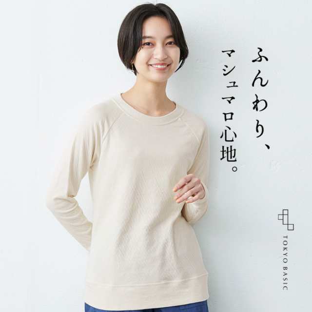 日本全国送料無料商品 特集 オーガニックコットン プル ラグラン マシュマロ接結素材 100% 服＆ファッション小物