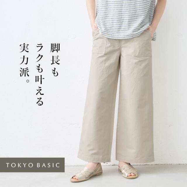 美品 ✨23区 大きいサイズ 46 コットン リネン ベイカーパンツ