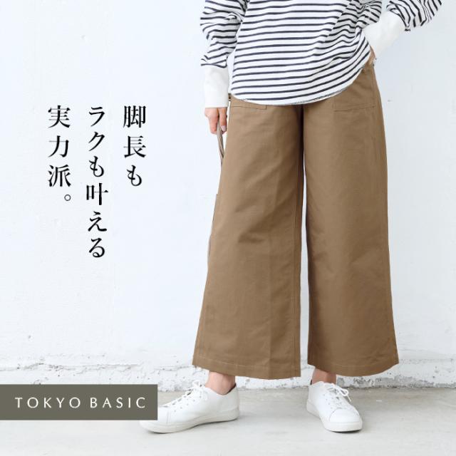21,010円　23区　コットン&リネンストレッチ  ベイカー パンツ 44 21,010円23区コットン&リネンストレッチ ベイカー パンツ 44