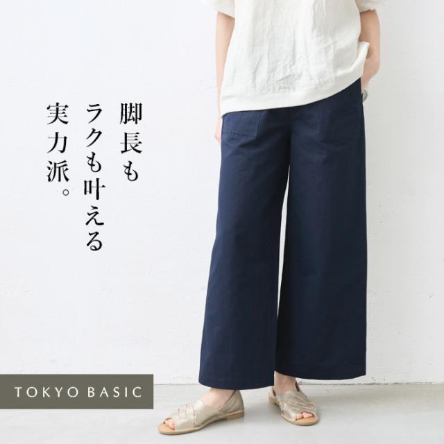 リネン＆コットン ベイカー ワイドパンツ 日本製 / ワイドパンツ