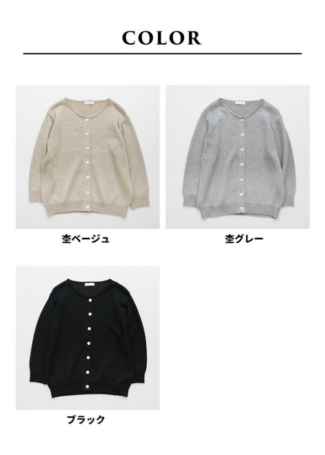 ギマコットン100% クルーネック 八分袖 カーディガン 日本製 / カーデ