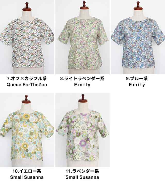 [ リバティ ブラウス 花柄 半袖シャツ レディース ] リバティプリント Tシャツブラウス / 日本製 メール便可 40代 50代 60代 30代  女性 ｜au PAY マーケット