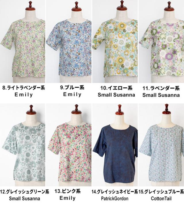 リバティプリント Tシャツブラウス 日本製 / リバティ ブラウス