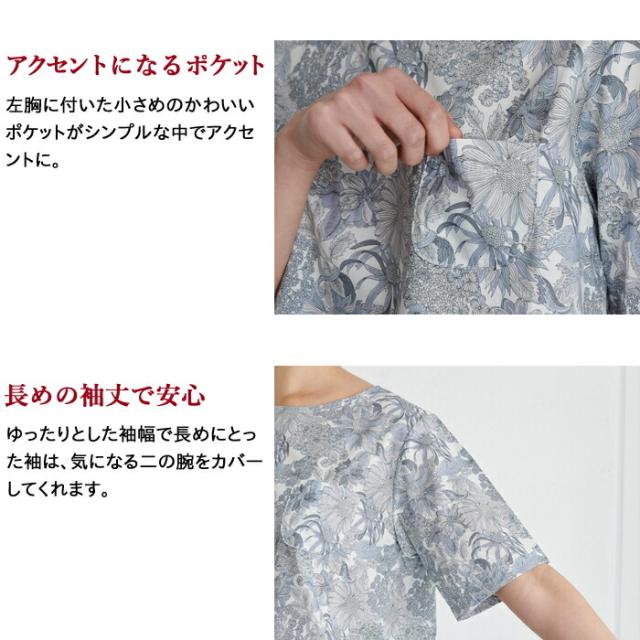 リバティプリント Tシャツブラウス 日本製 / リバティ ブラウス
