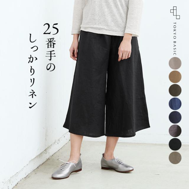 しっかり厚手 フレンチリネン100% ヘビーキャンバス ガウチョパンツ 日本製 / リネン ガウチョパンツ 七分丈 大きいサイズ 40代 50代 60代 30代 女性 ファッション ルームウェア 麻100 春  夏 秋 速乾 抗菌の通販は 7,552円
