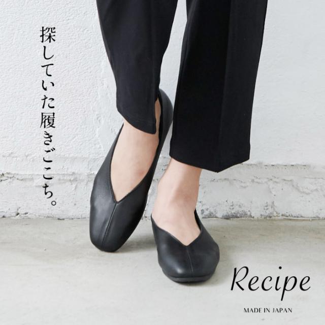 レシピ Recipe Vカットスクエアパンプス　ブラック【未使用】 本革 Vカット スクエア シューズ Recipe RP-267 日本製